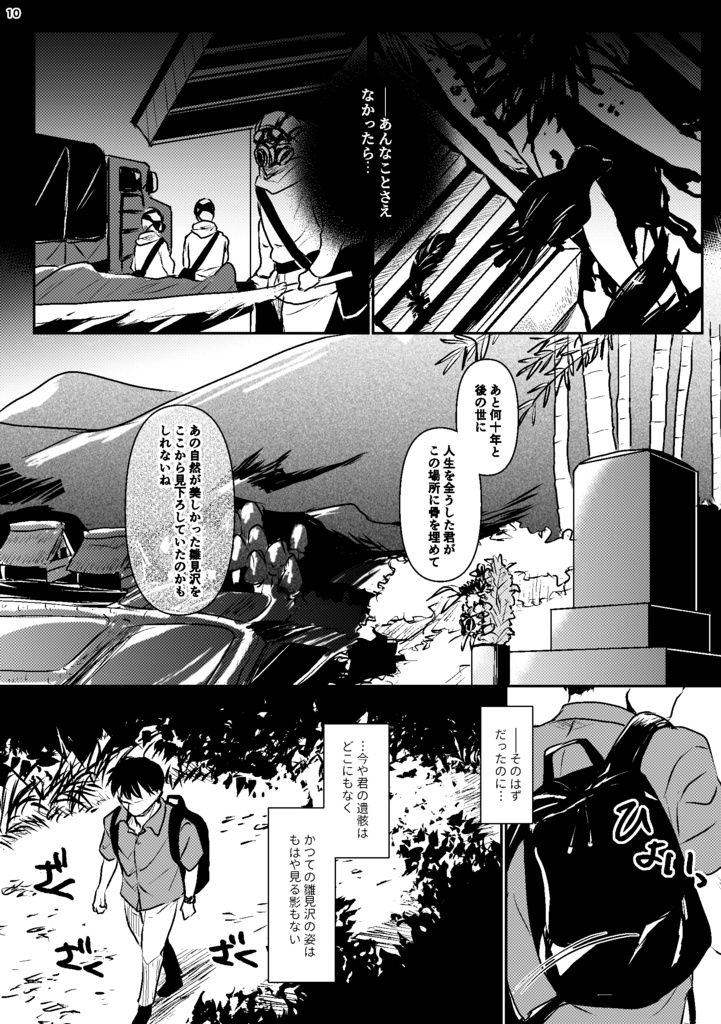 それは、■にも似た感情