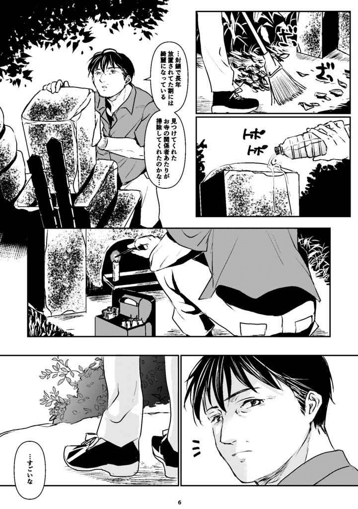 それは、■にも似た感情