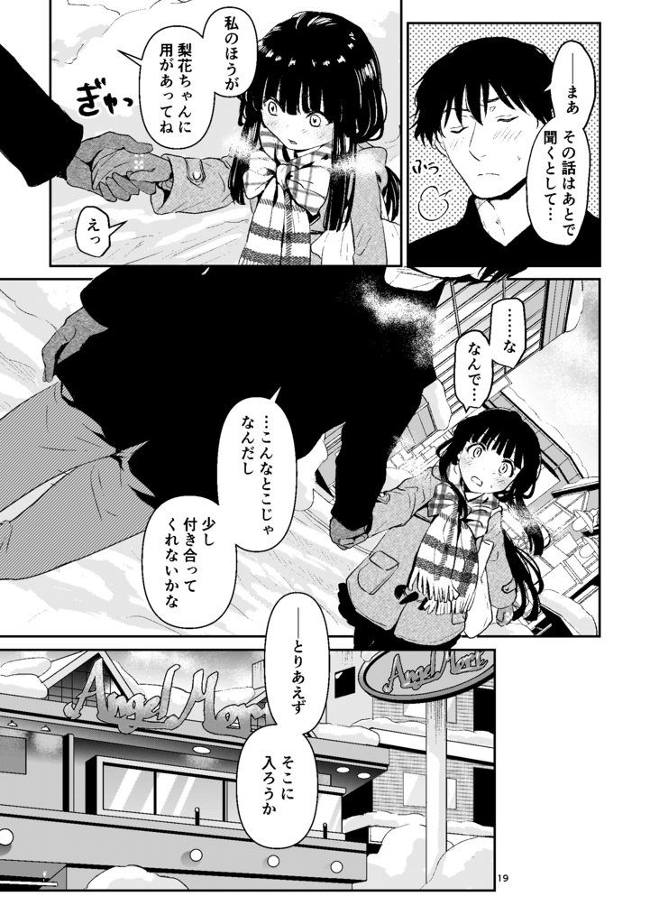 最高の義理チョコ