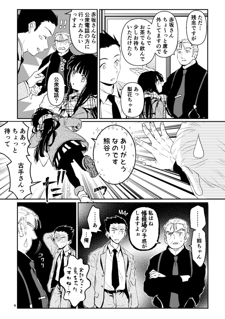 最高の義理チョコ