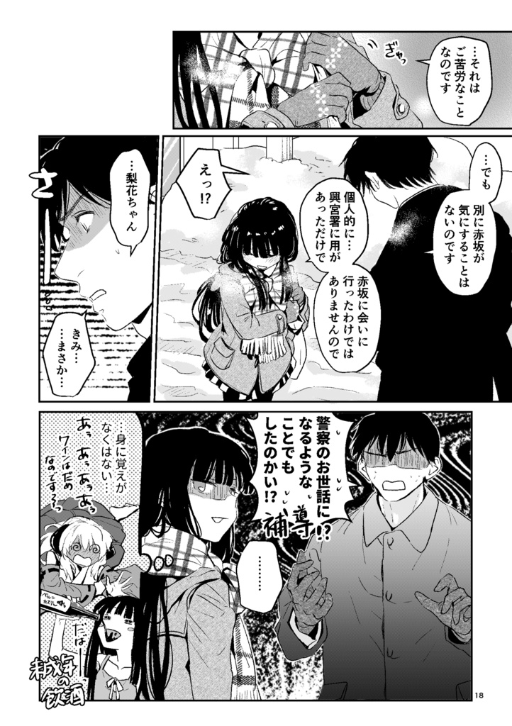 最高の義理チョコ