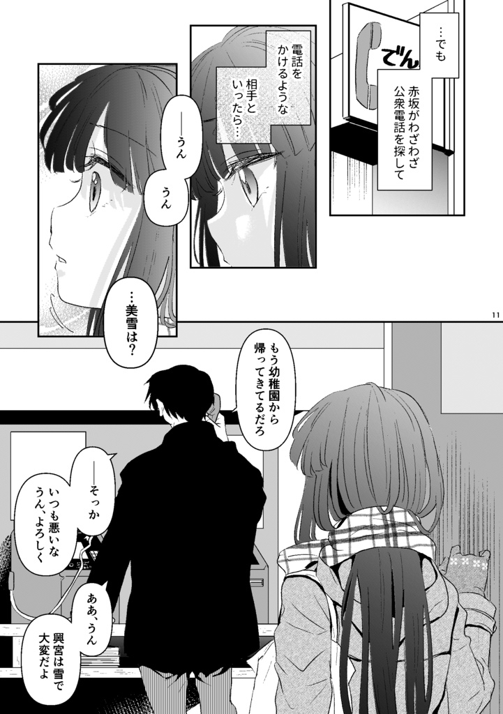 最高の義理チョコ