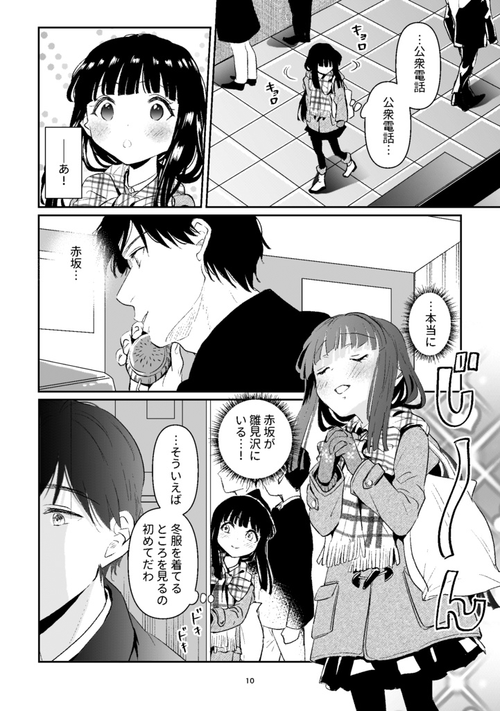 最高の義理チョコ