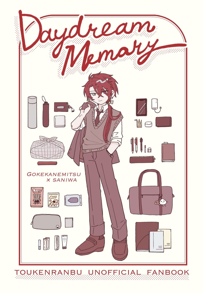 Daydream Memory