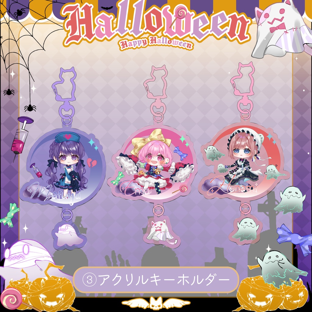 2025ハロウィングループ