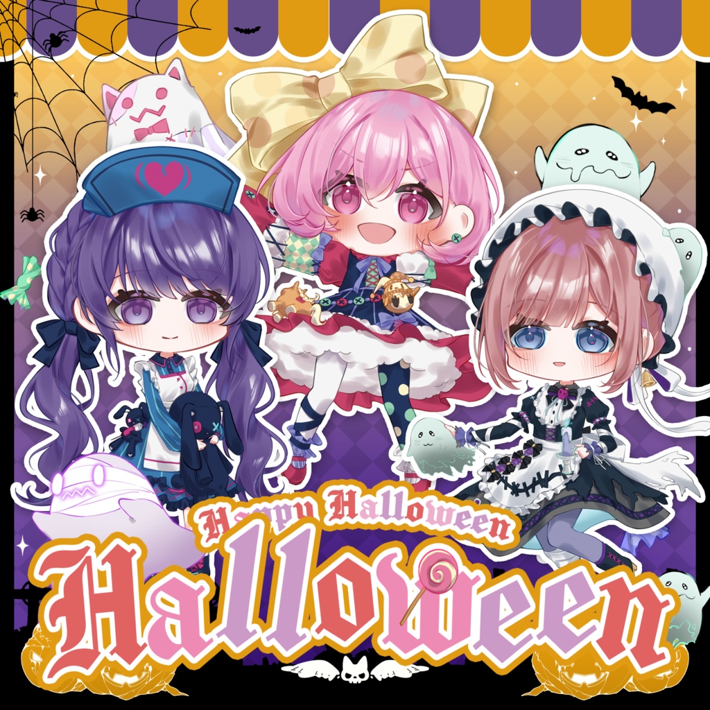 2025ハロウィングループ