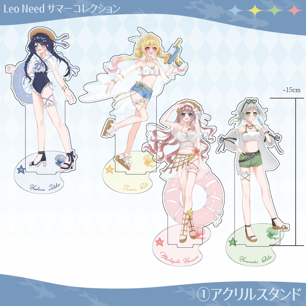 Leo Need サマーコレクション