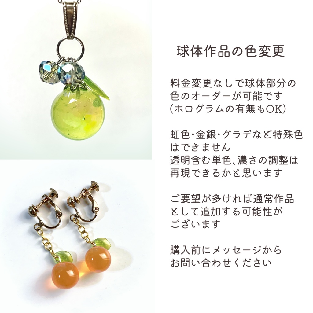 ギフトラッピングとオーダーについて