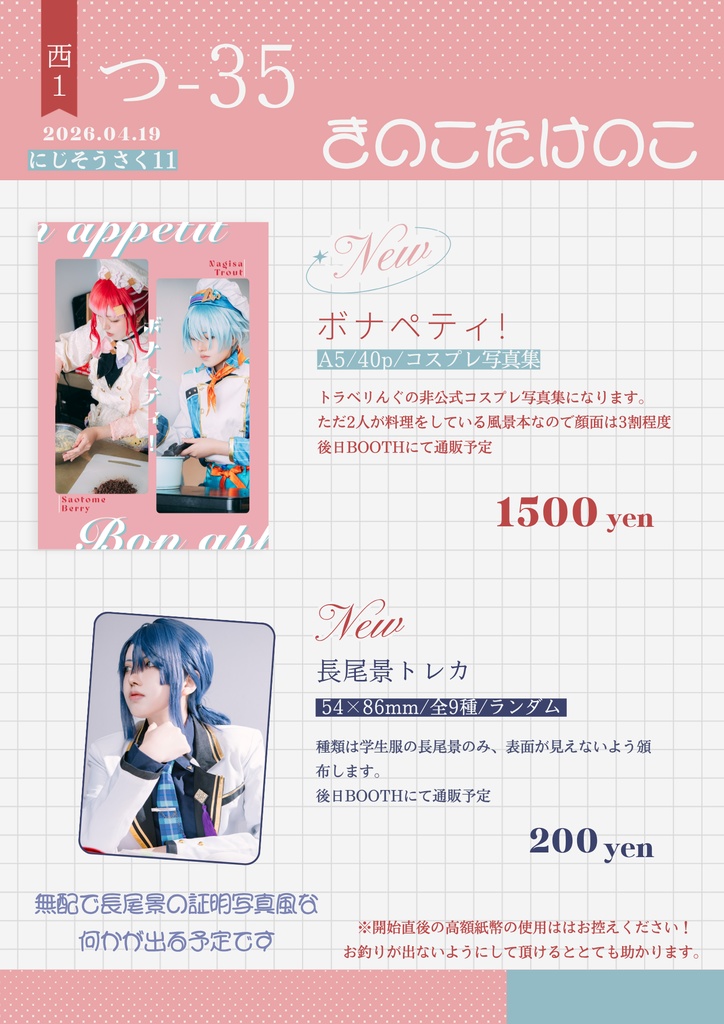 ☯️ランダムトレカ