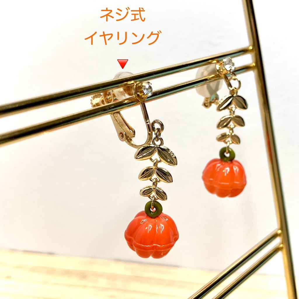 【ダンジョン飯】ドライアドの実 イヤリング(ピアス変更可)