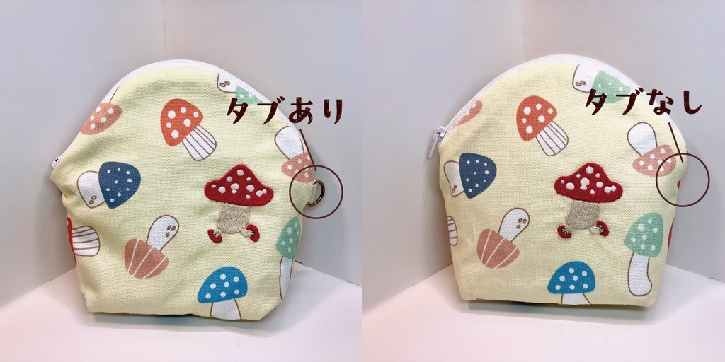 歩き茸の保冷ポーチ