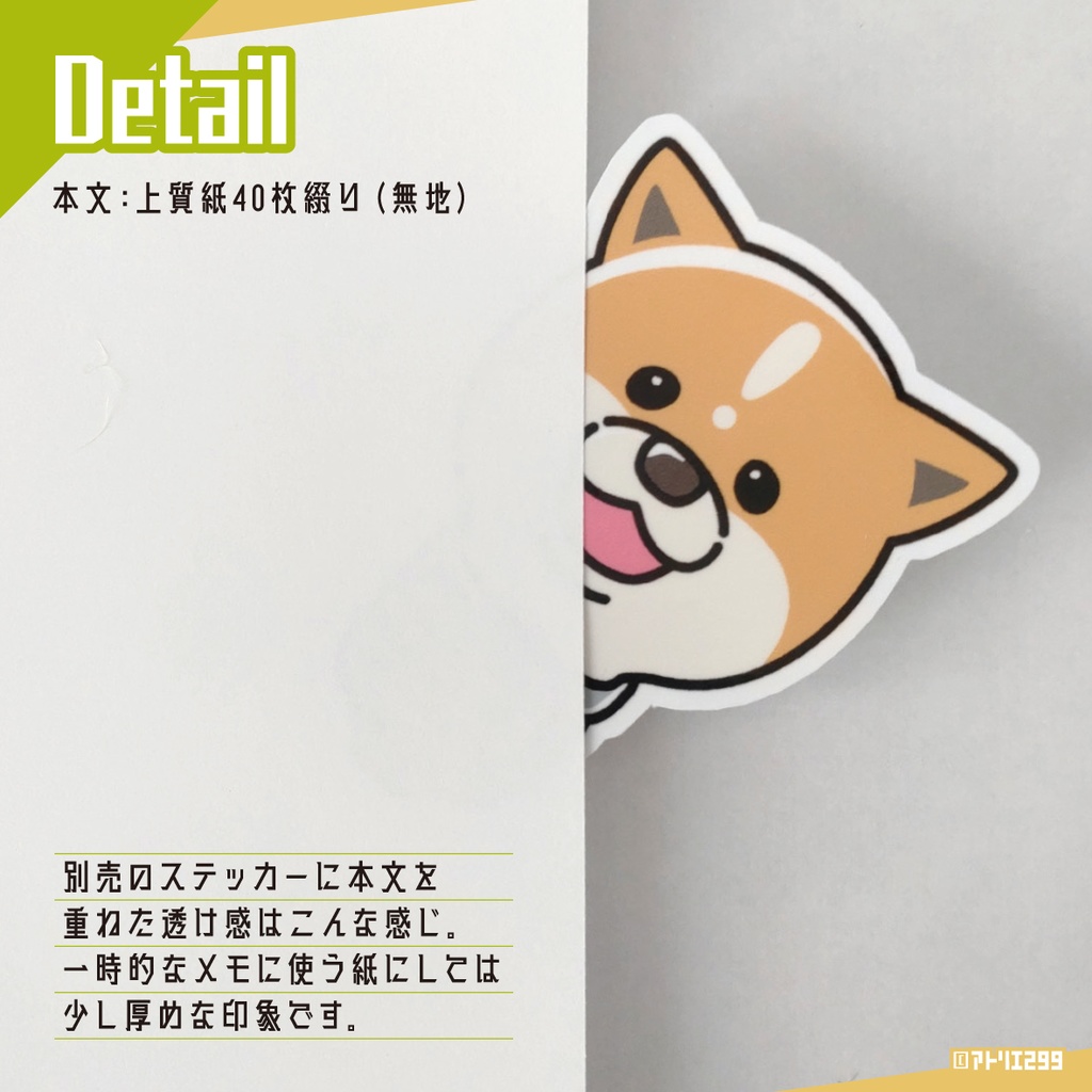 「柴犬電球大行進図」A6メモ帳