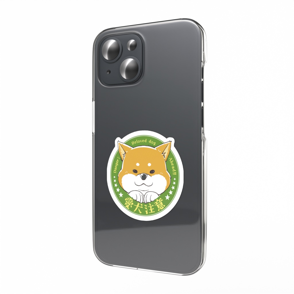 【全３種】「愛犬注意」ステッカー