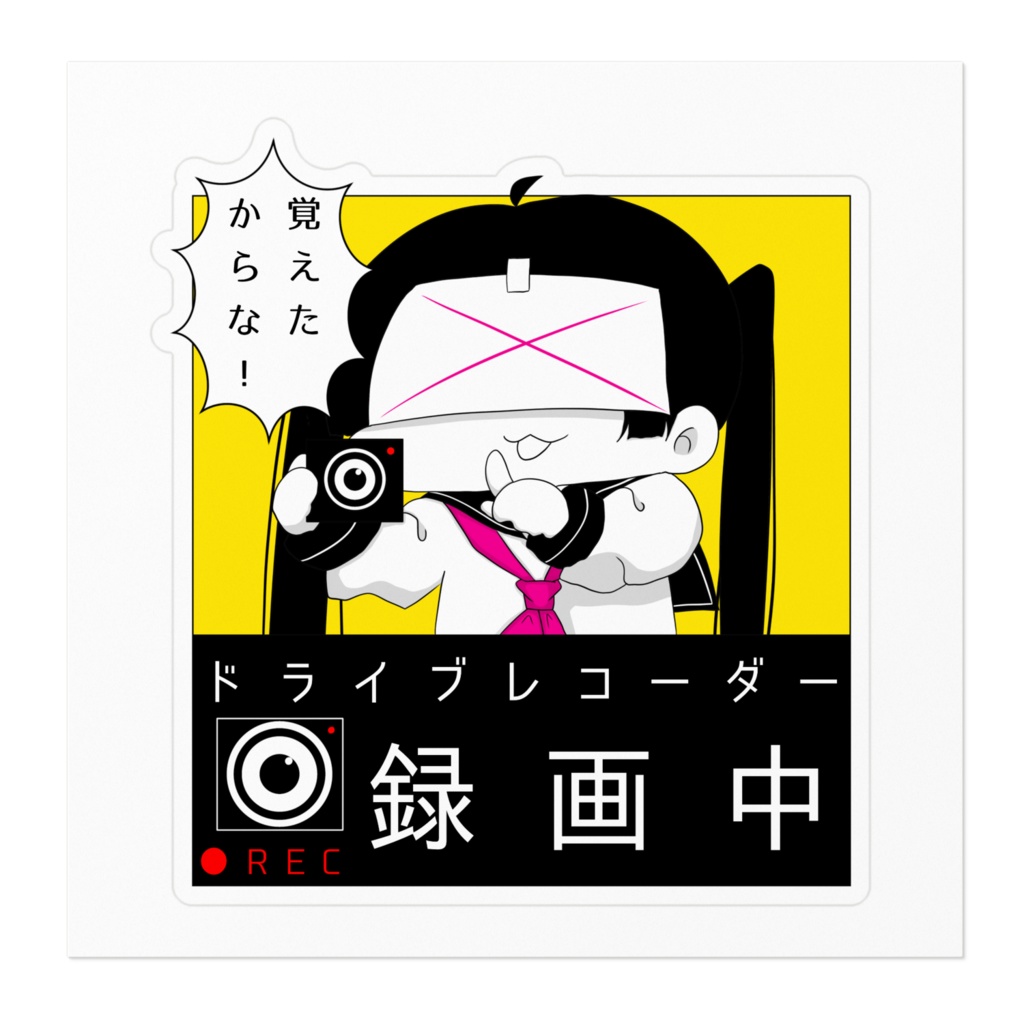 病みセーラー服ステッカー