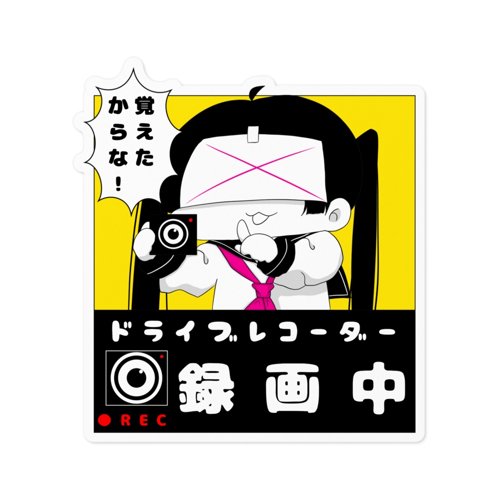 病みセーラー服ステッカー