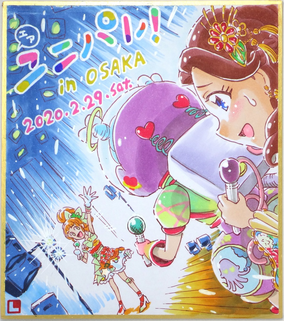 定番のお歳暮 アイカツ ファン証明書 藤原みやび 服部ユウ アイカツ 