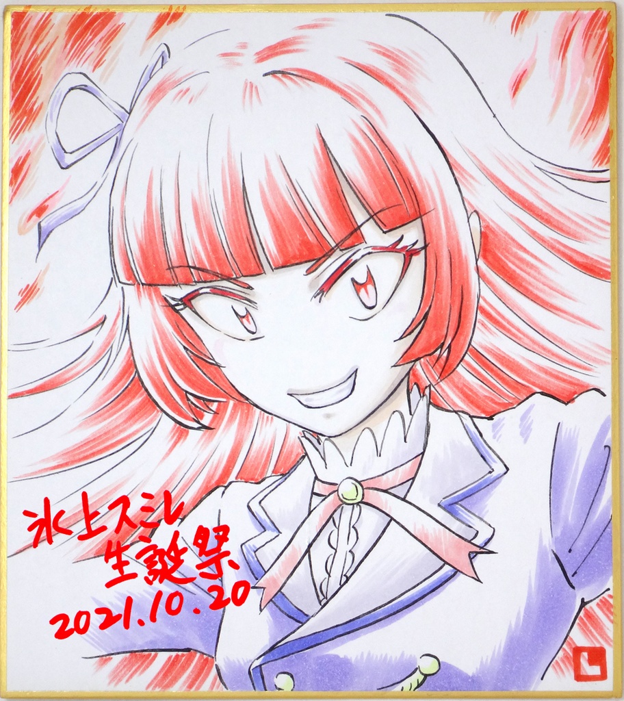 氷上スミレ生誕祭21 おどるイナズマ屋 Booth