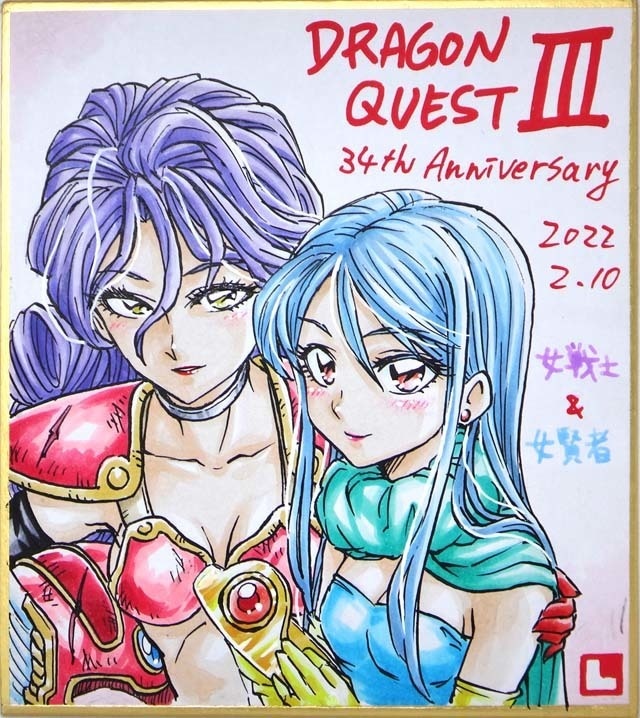 ドラクエ３ 色紙　女賢者 女戦士