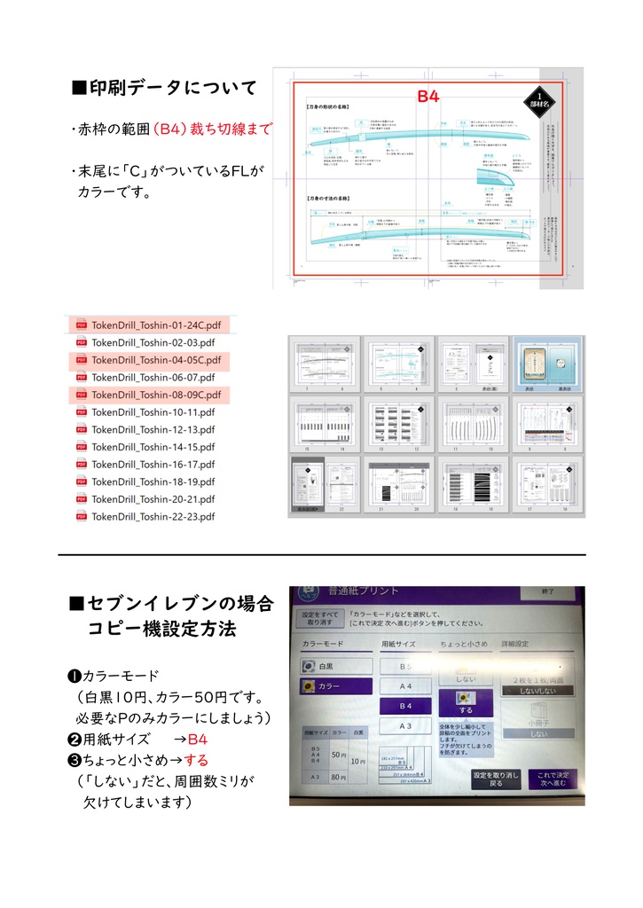 刀剣学習ドリル 刀身編