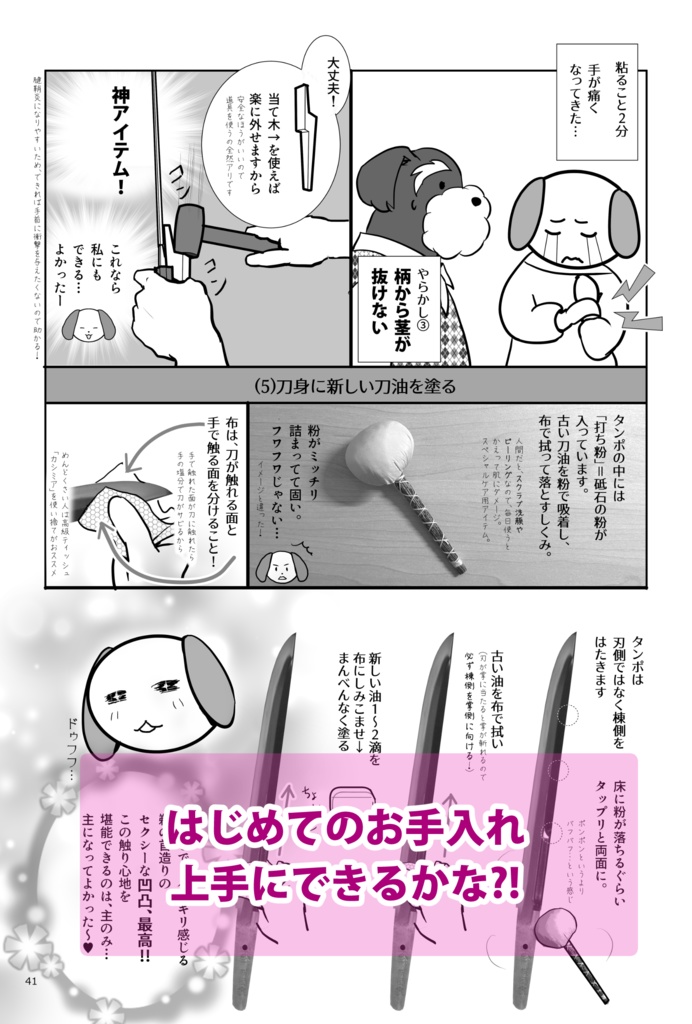 日本刀を買いに。こってり版