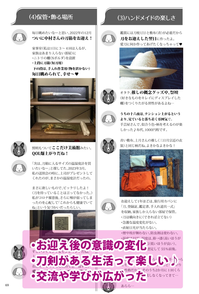 日本刀を買いに。こってり版