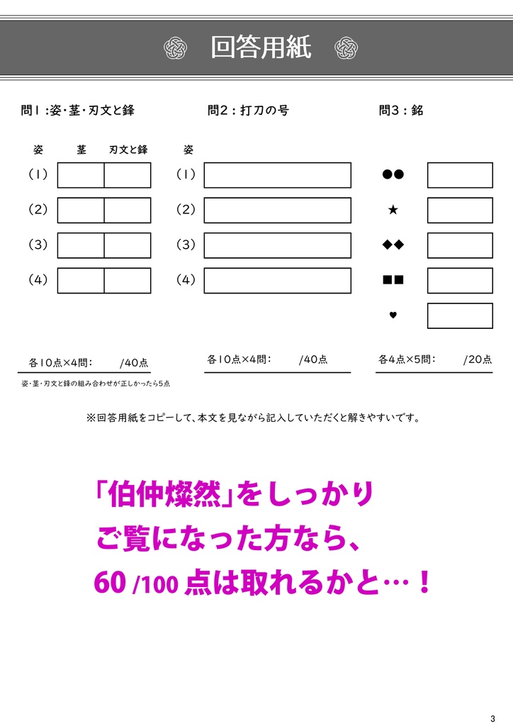 伯仲燦然ドリル