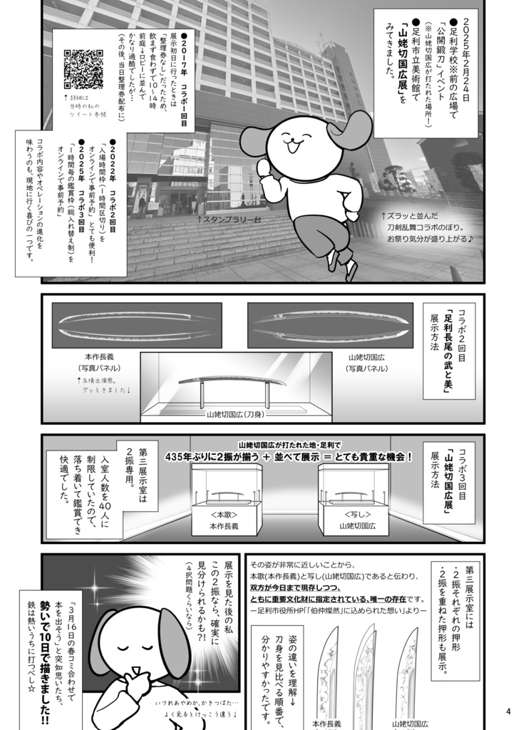 伯仲燦然ドリル