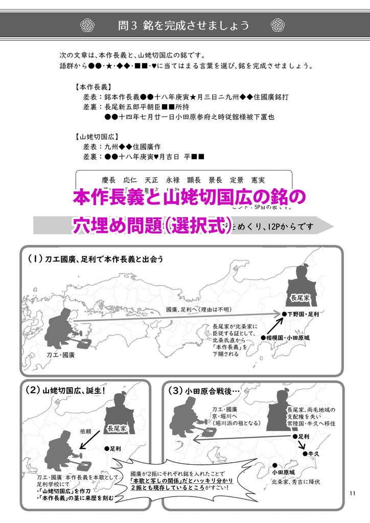 伯仲燦然ドリル