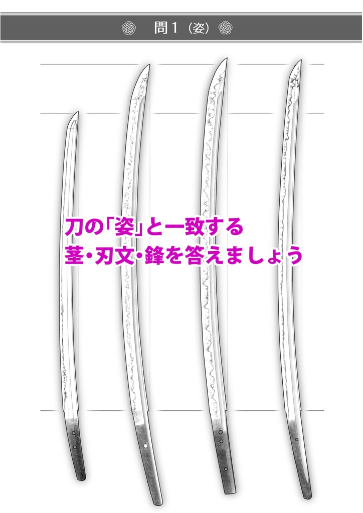 伯仲燦然ドリル