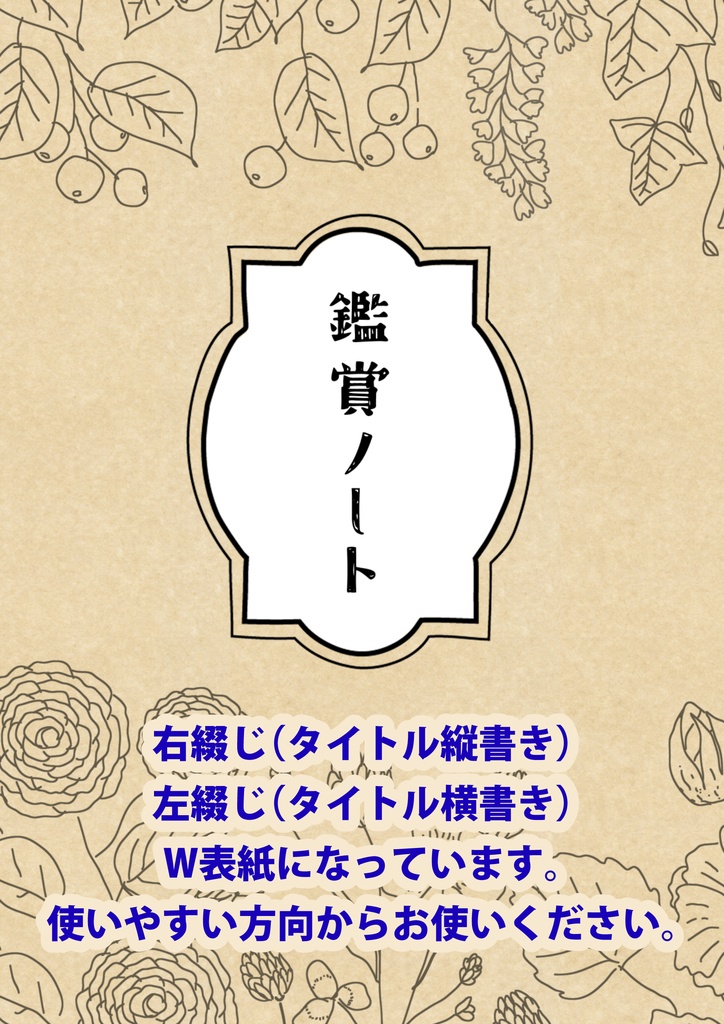 ミュージアム鑑賞ノート