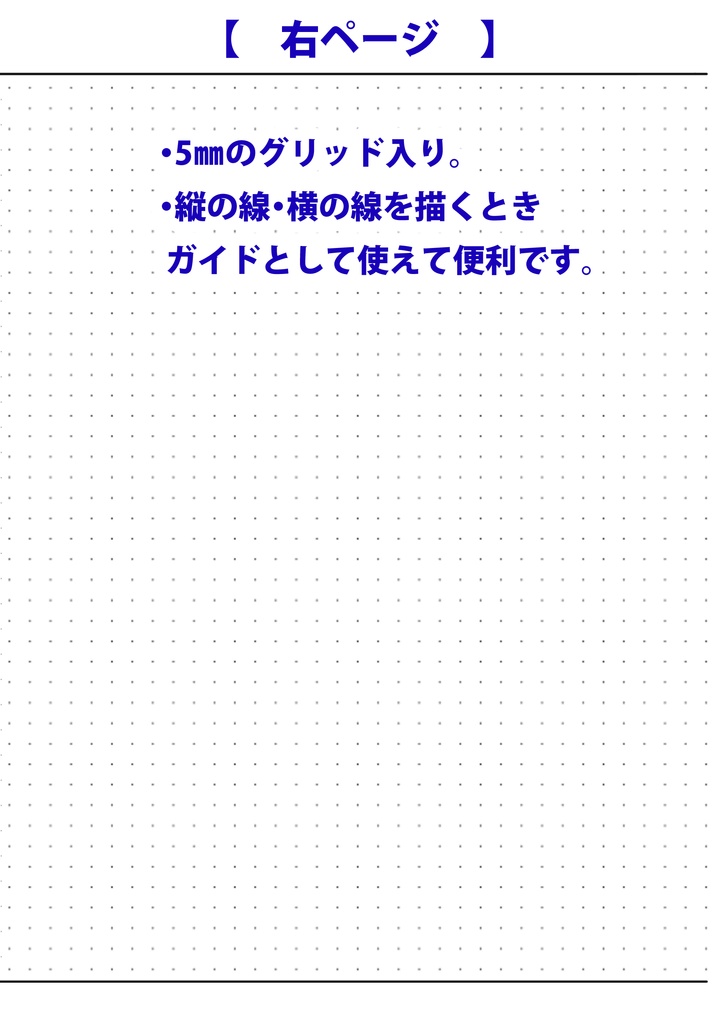 ミュージアム鑑賞ノート