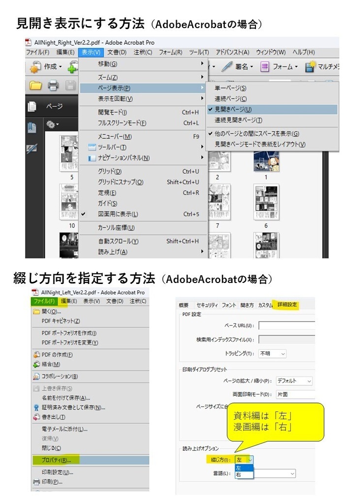 オールナイト万博RTA