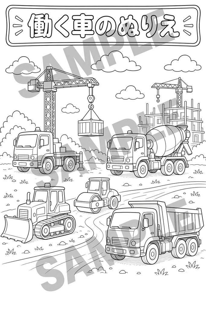 保育教材|はたらくくるま えあわせカード 🚒🚚ぬりえ付き!