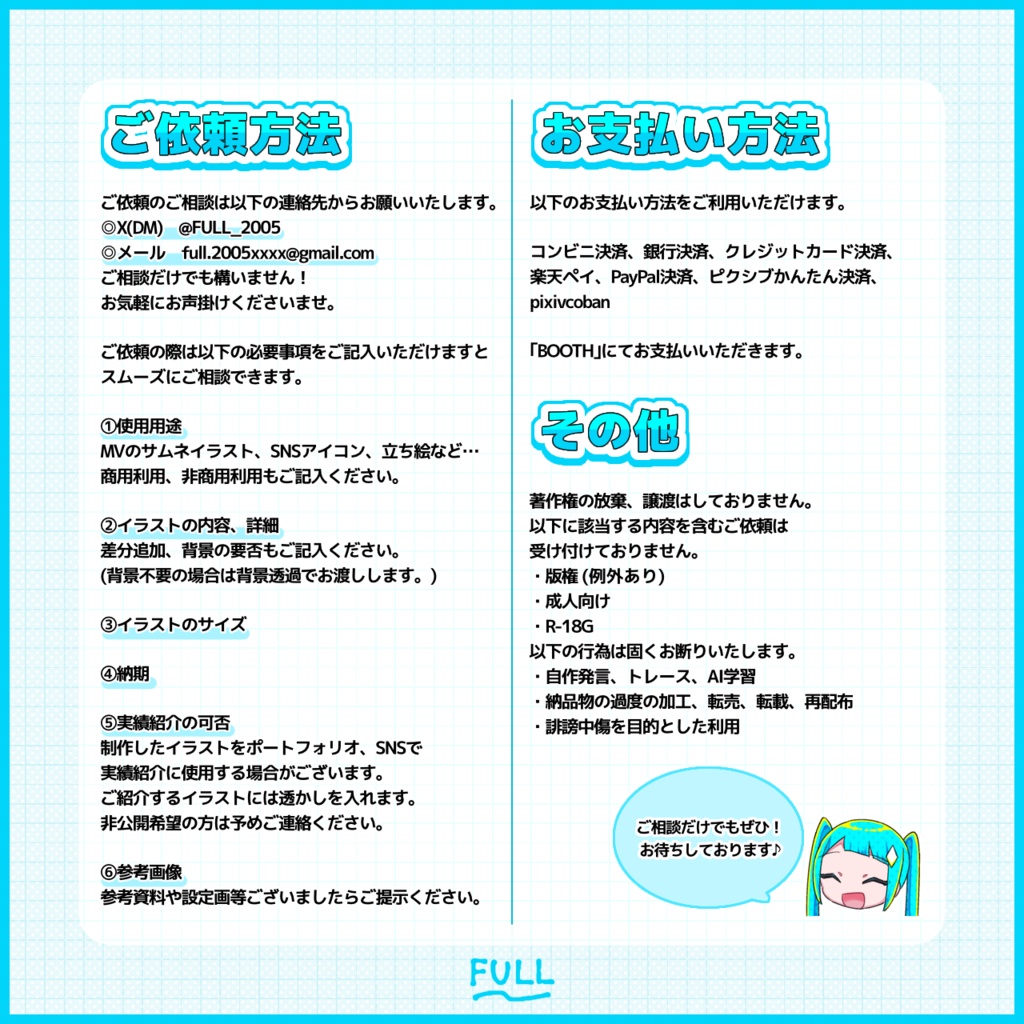 【イラスト依頼】SNSアイコン、動画サムネイルなどにおすすめ!