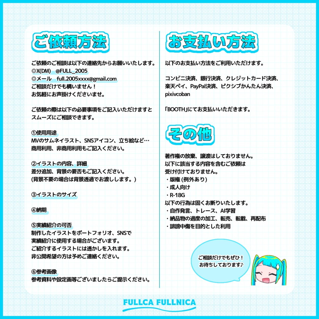 【イラスト依頼】SNSアイコン、動画サムネイルなどにおすすめ!