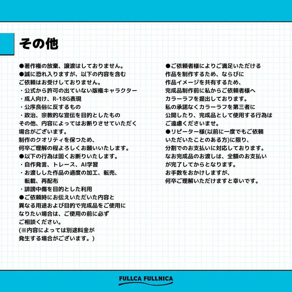【イラスト依頼】SNSアイコン、動画サムネイルなどにおすすめ!