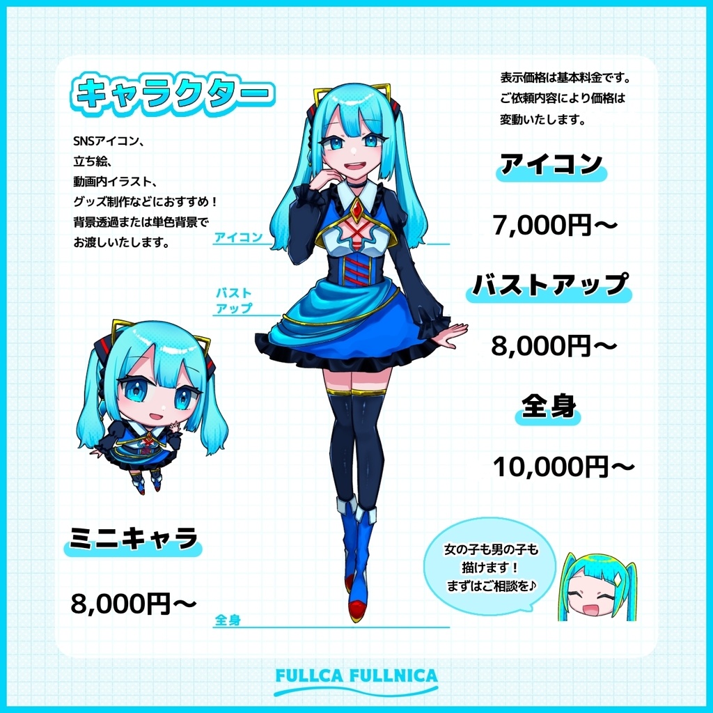 【イラスト依頼】SNSアイコン、動画サムネイルなどにおすすめ!