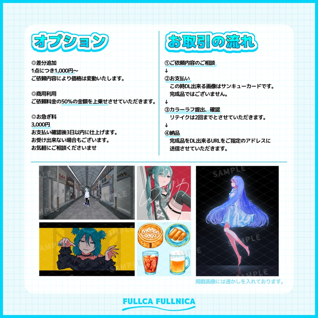 【イラスト依頼】SNSアイコン、動画サムネイルなどにおすすめ!