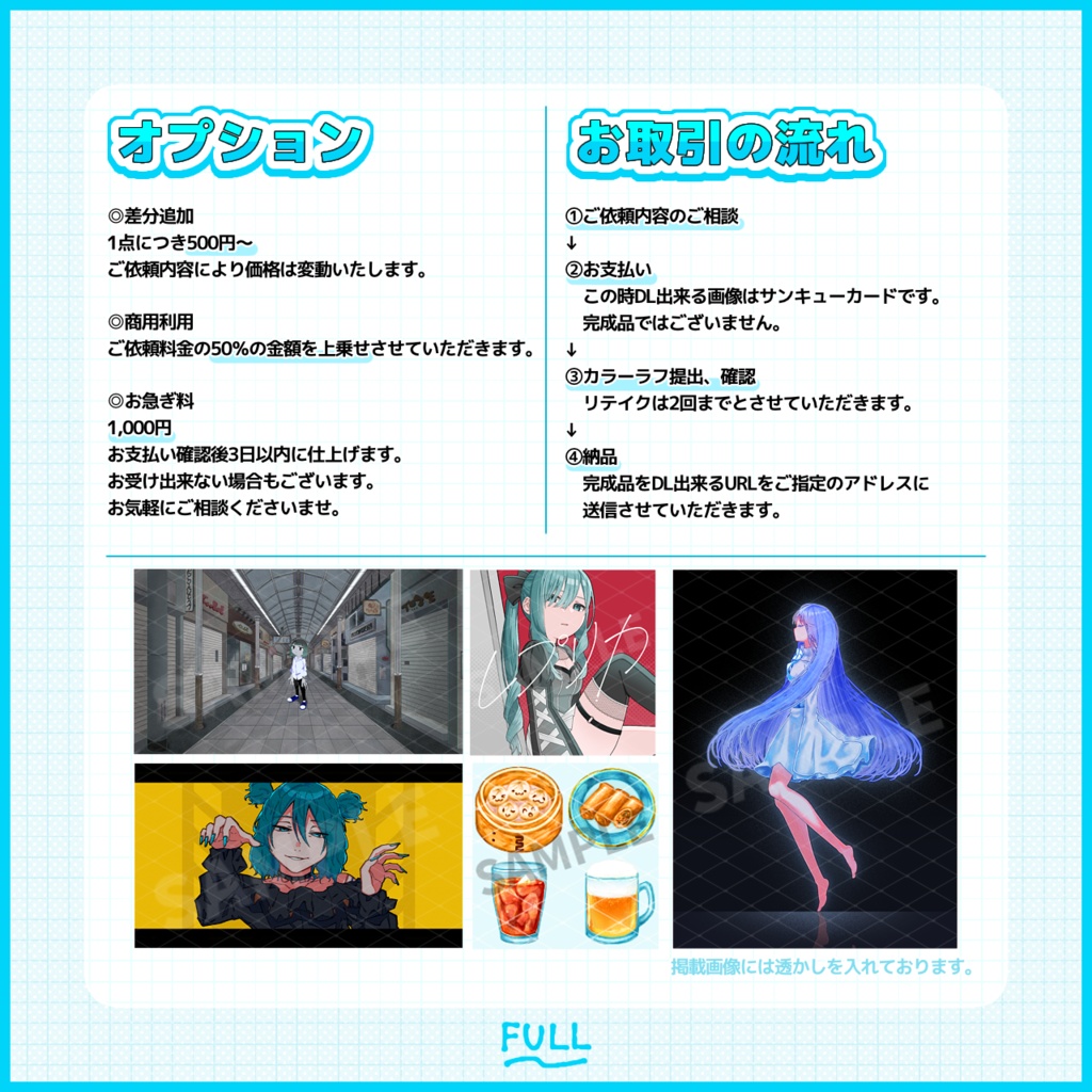 【イラスト依頼】SNSアイコン、動画サムネイルなどにおすすめ!