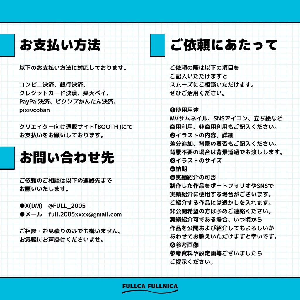 【イラスト依頼】SNSアイコン、動画サムネイルなどにおすすめ!