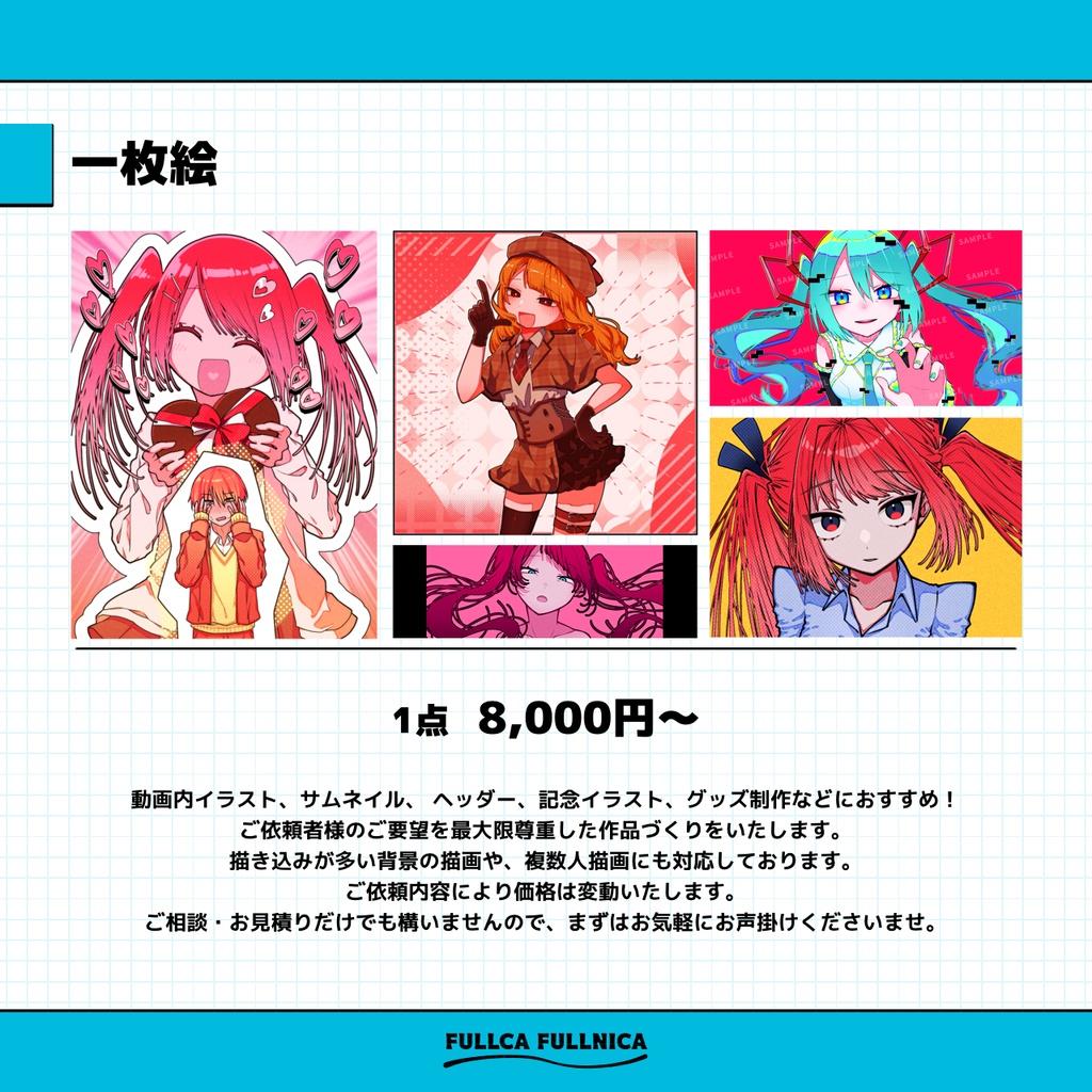 【イラスト依頼】SNSアイコン、動画サムネイルなどにおすすめ!