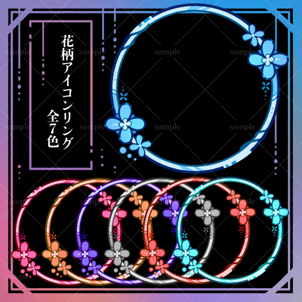 【返礼品可】花柄アイコンリング