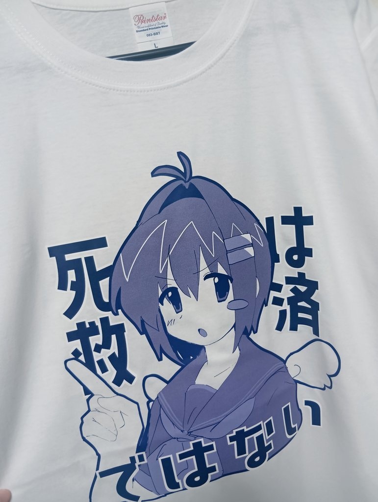 【再販予定】死救否定Tシャツ