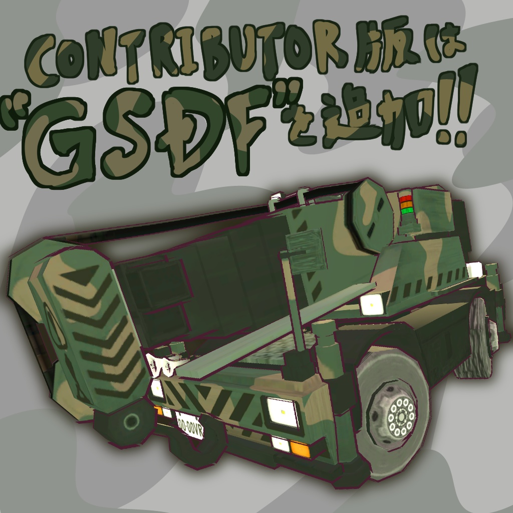 VRC想定アバター「ラフテレーンクレーン」