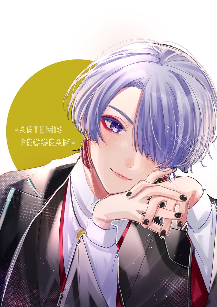 アルテミス計画