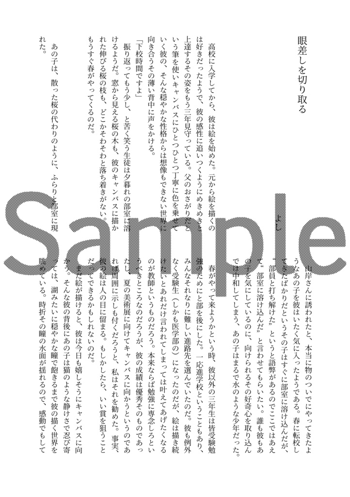 あの子と一緒 Azo Booth あの子と一緒 Azo Booth