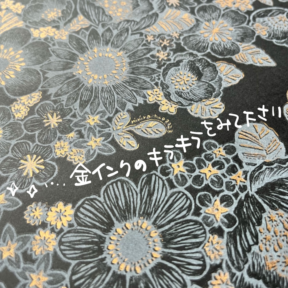 きみに届けたい気持ちの包装紙