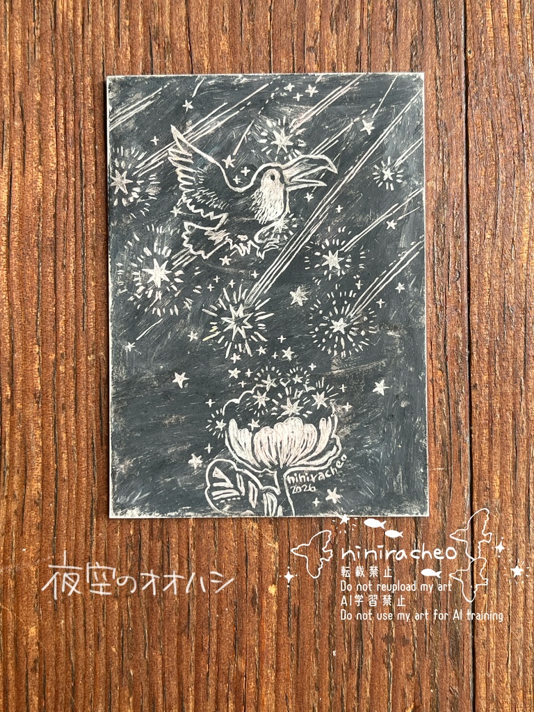 ATCミニ原画(額装)オーバル