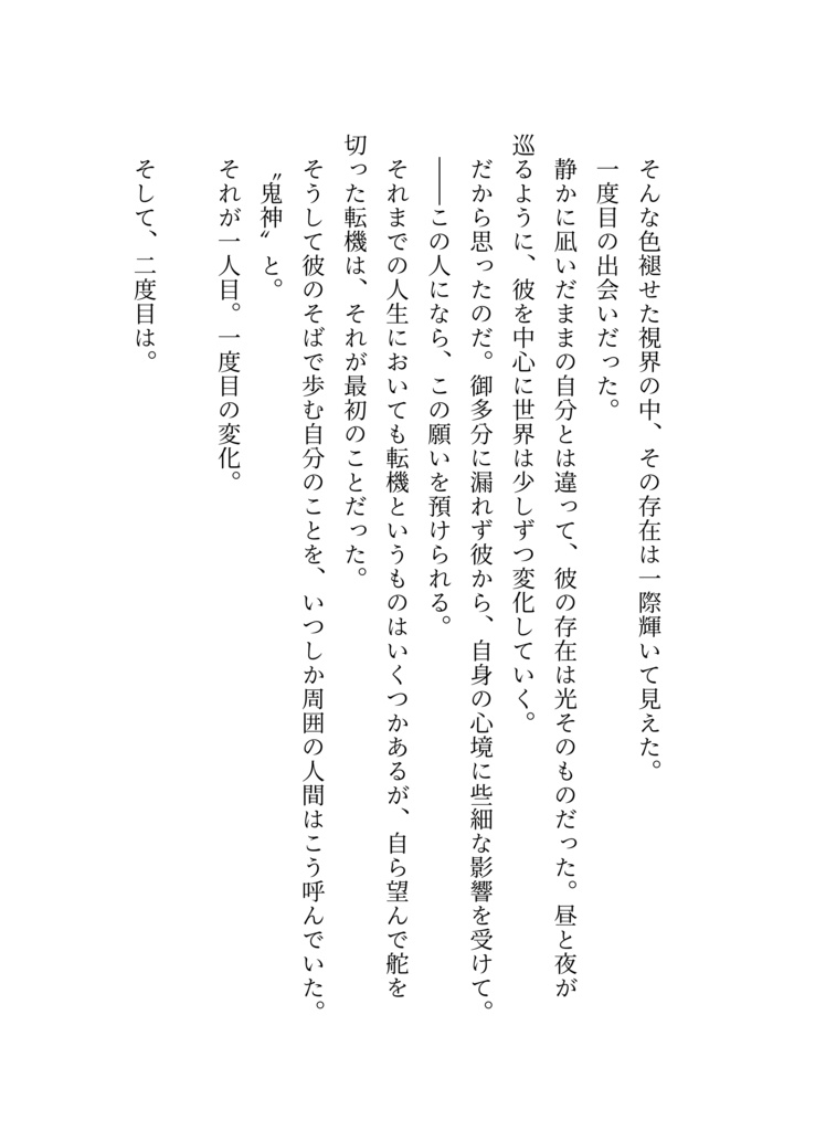 「バタフライ エフェクト」