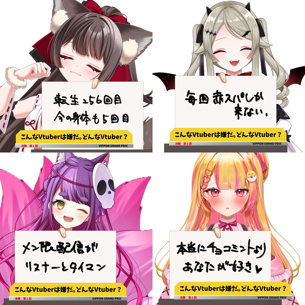 VIPPON GRAND PRIX素材